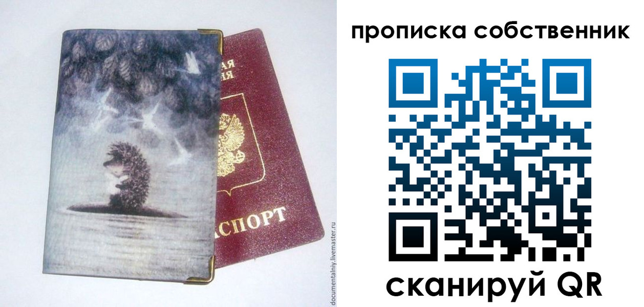купить прописку в Южноуральске