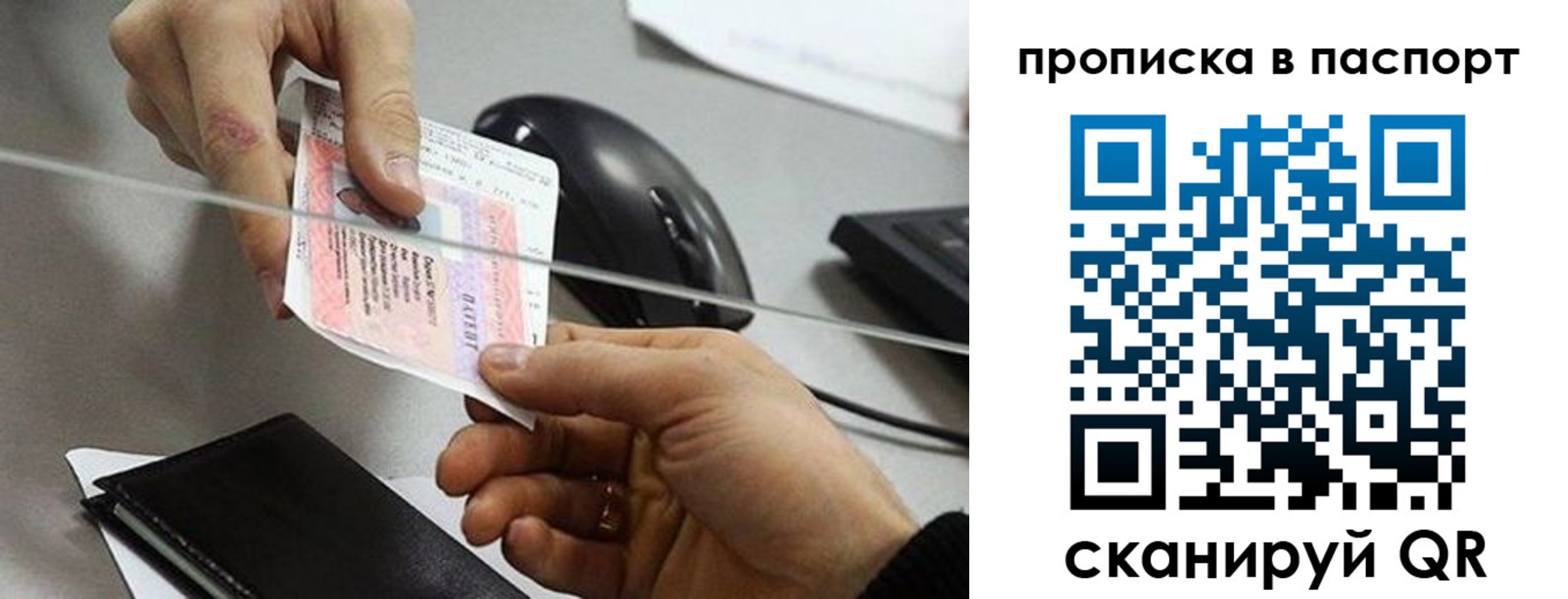 прописка для кредита в Южноуральске