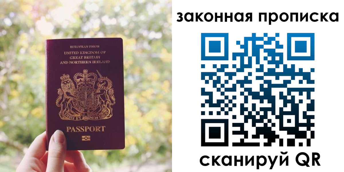временная регистрация недорого в Южноуральске