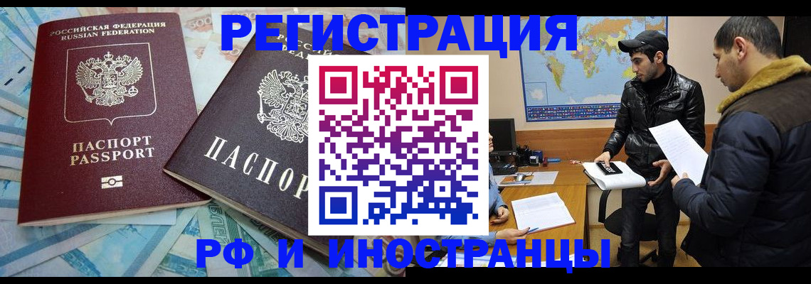 прописка для кредита в Южноуральске