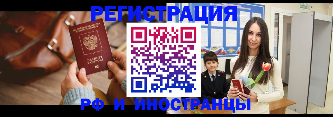 прописка для кредита в Южноуральске