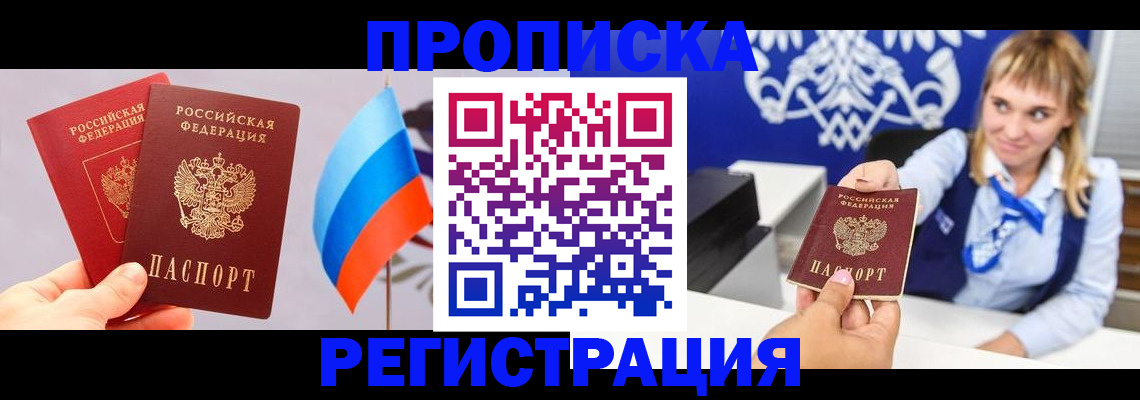 пропишу в квартире в Южноуральске