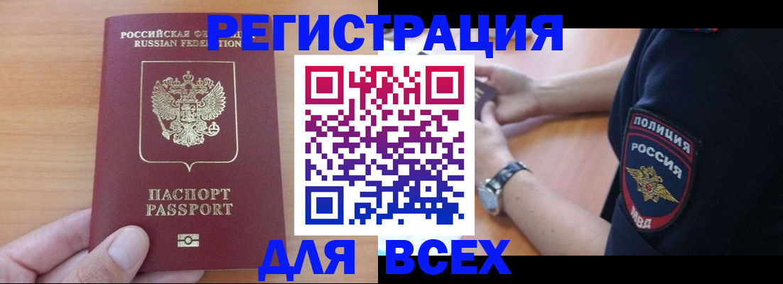 пропишу в квартире в Южноуральске