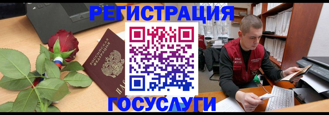 временная регистрация адрес в Южноуральске