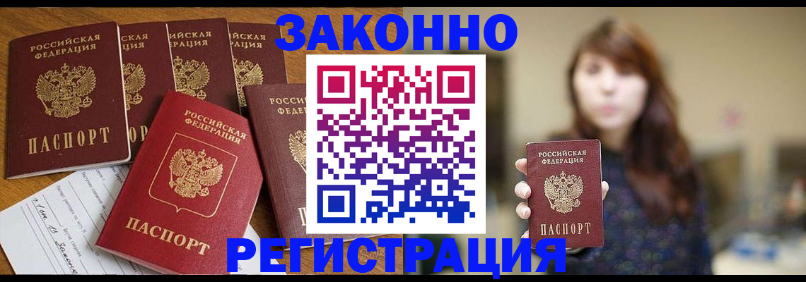 прописка для кредита в Южноуральске